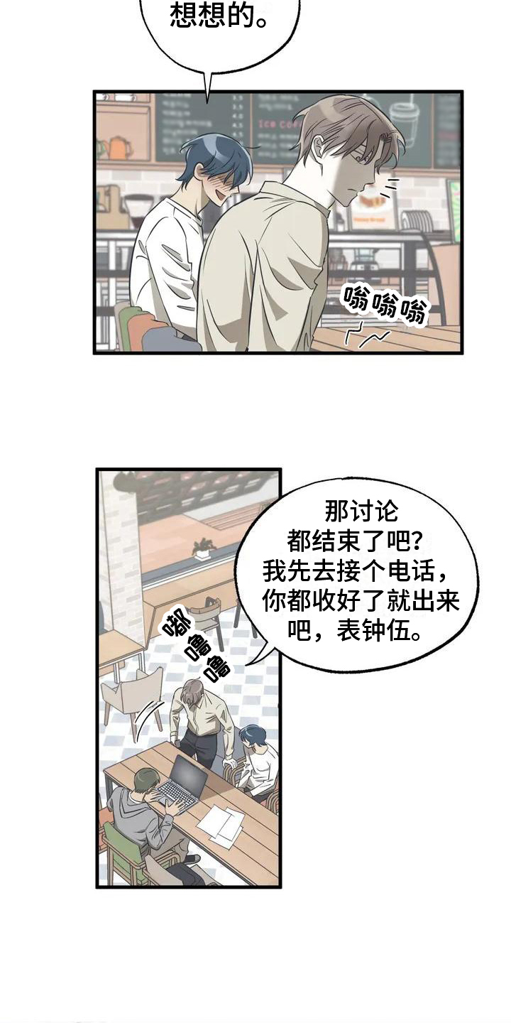 第3章：劝说12