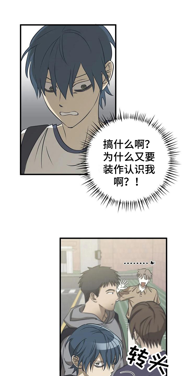 第11章：争吵3