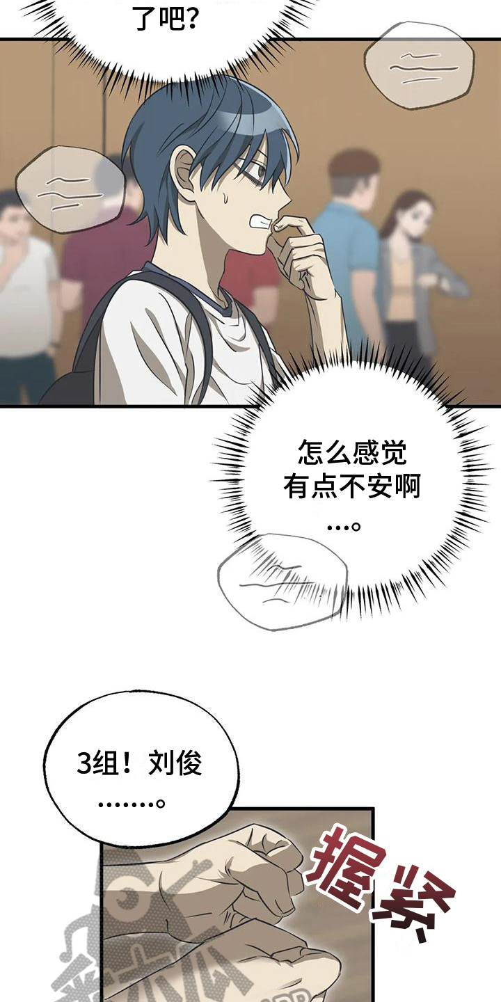 第12章：挺像样的9