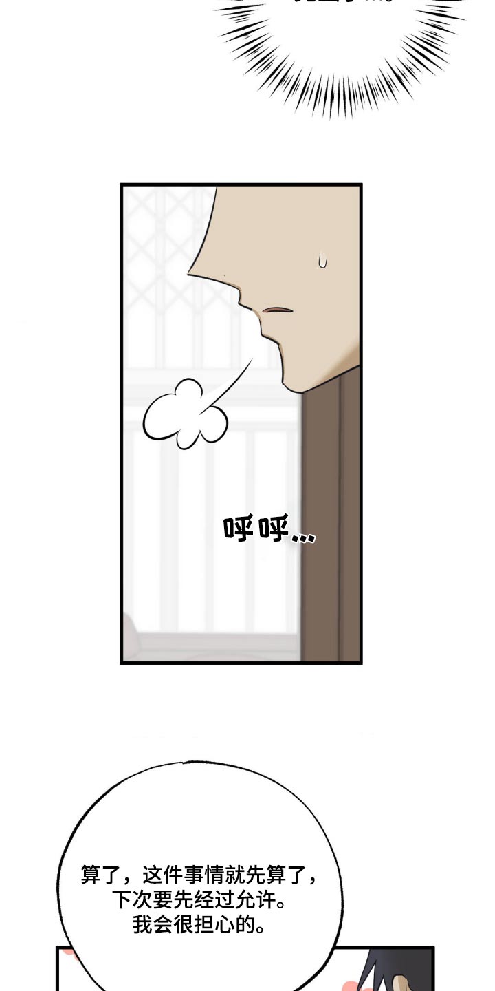 第91章：新手机9
