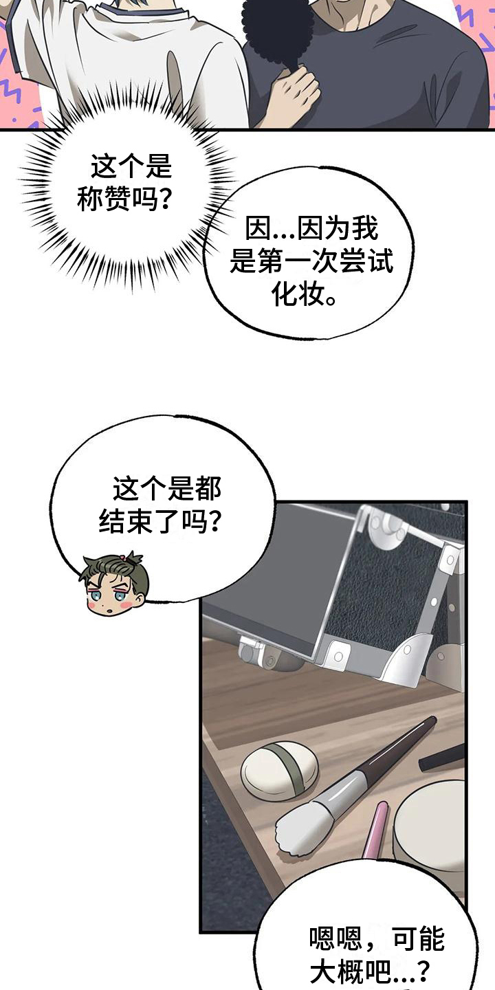 第14章：化妆17