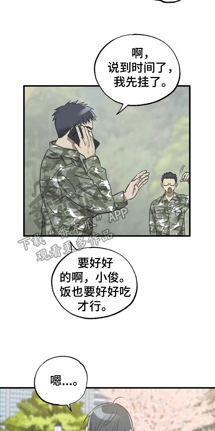第10章：委屈10