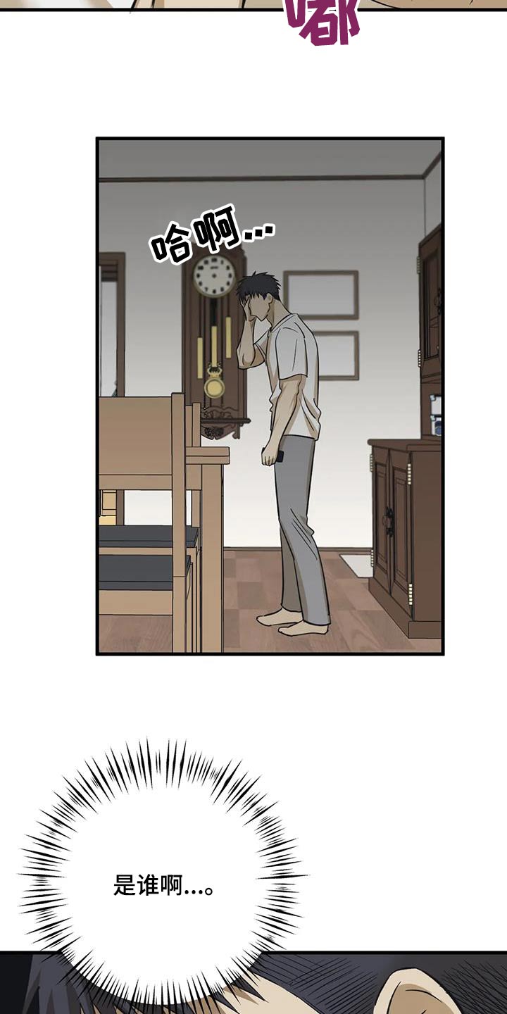 第86章：吓坏4
