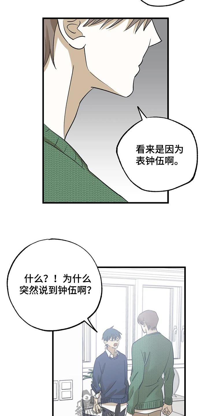 第81章：喜欢12