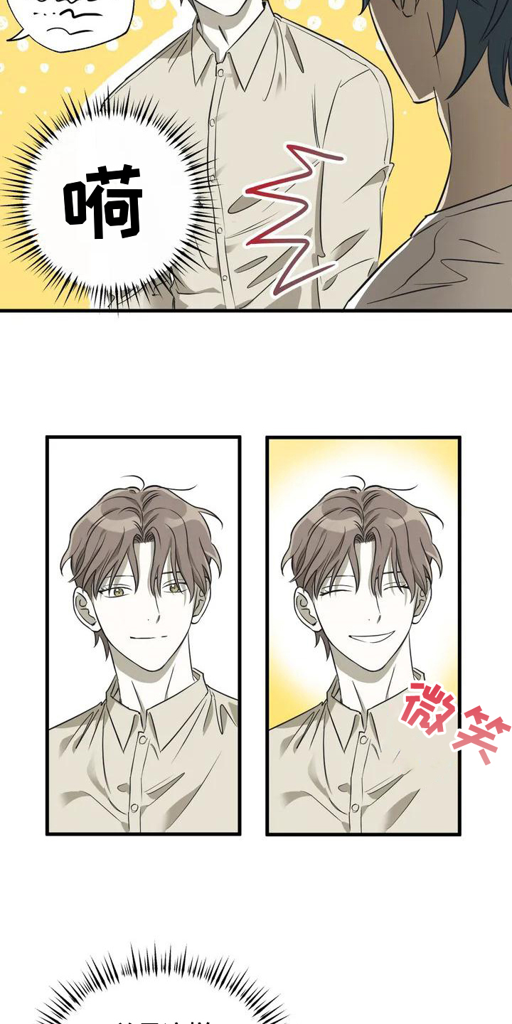 第2章：不爽13