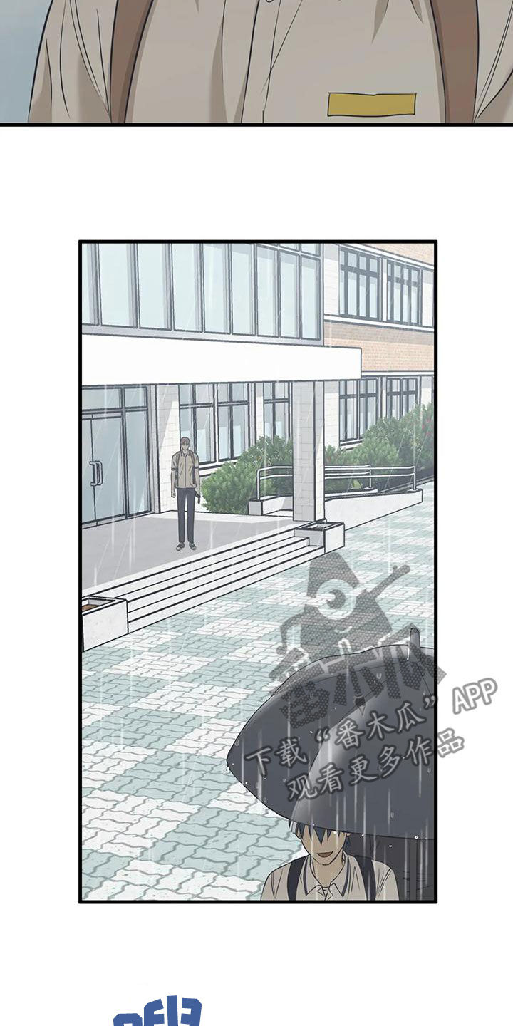 第38章：雨天12