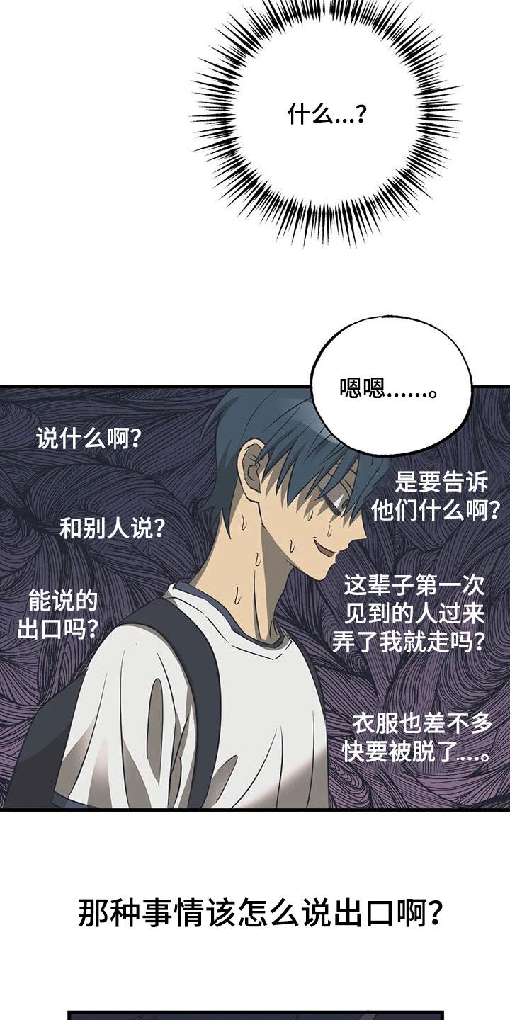 第20章：担心4