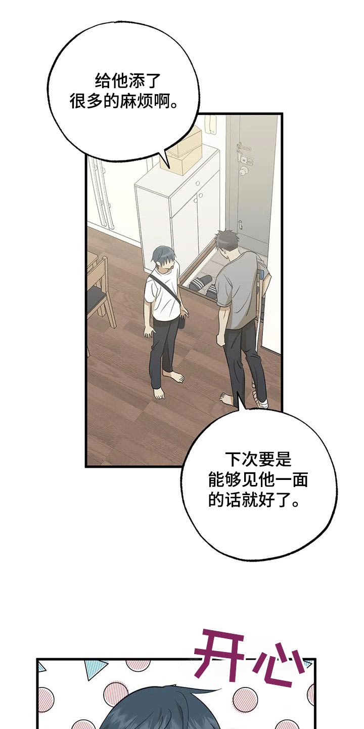 第65章：哥哥14