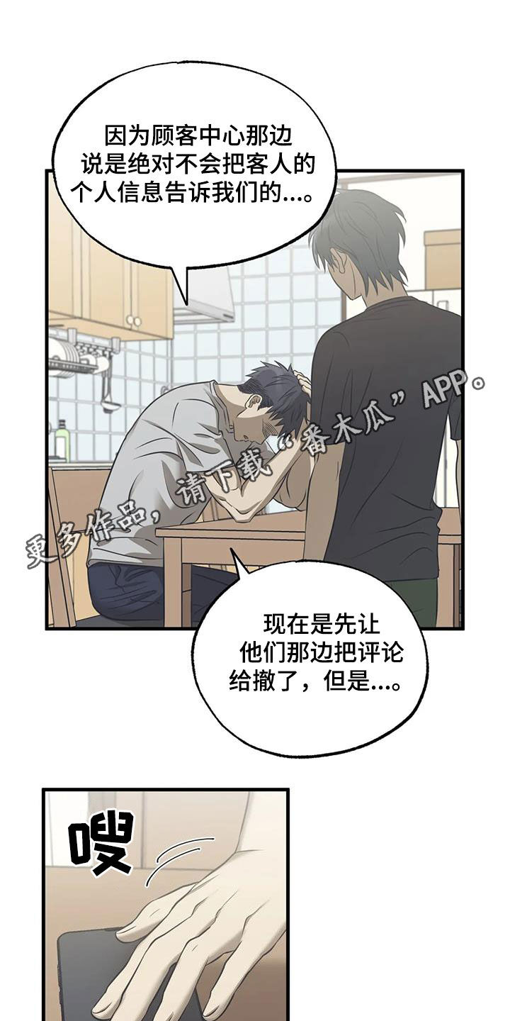 第43章：要强0