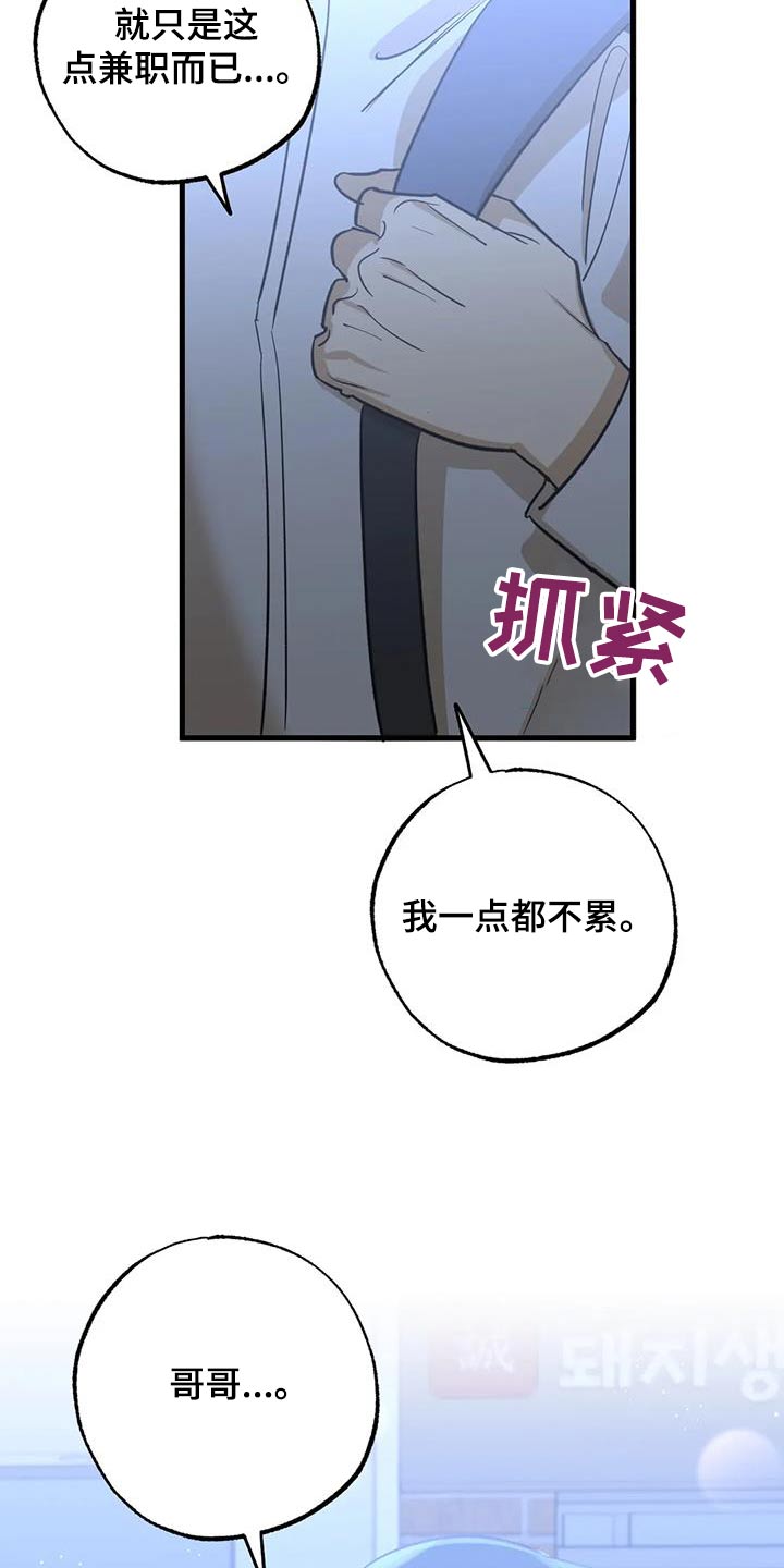 第75章：尽量14