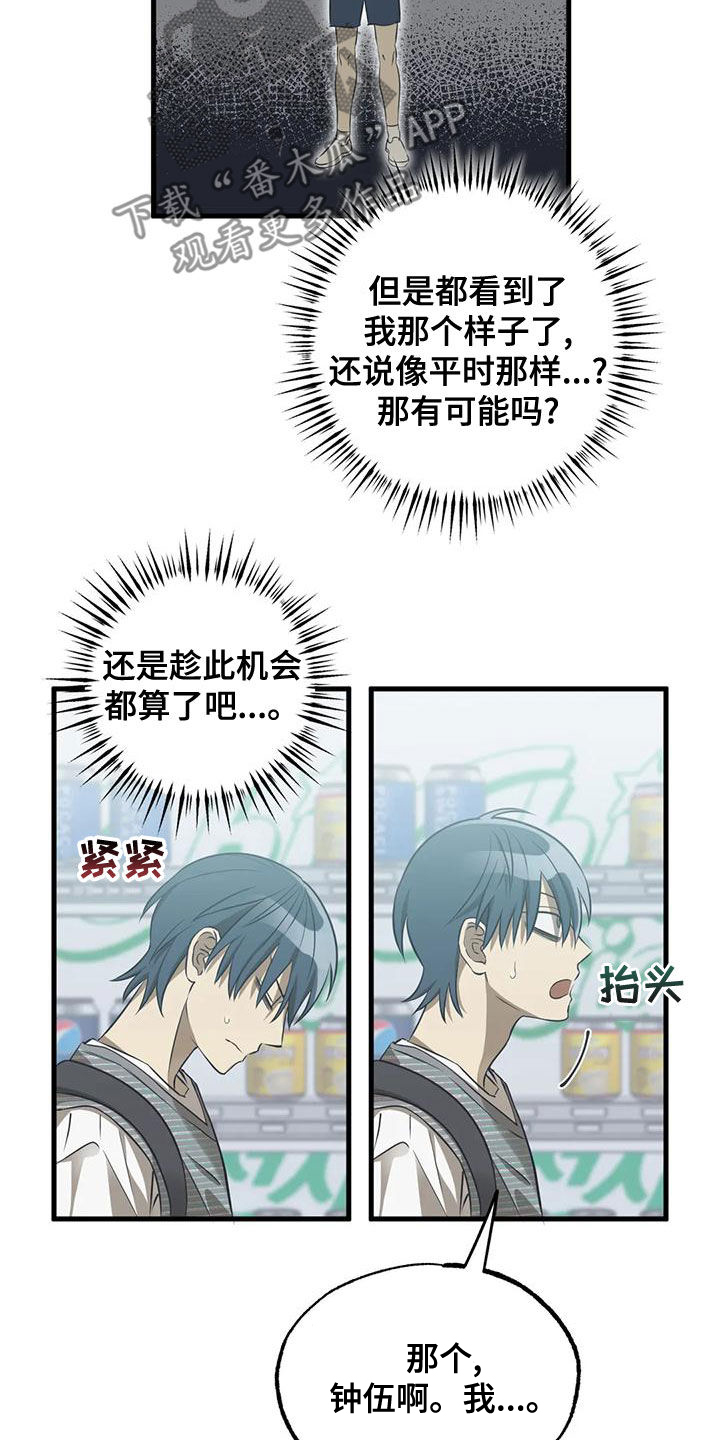 第32章：怎么回事10