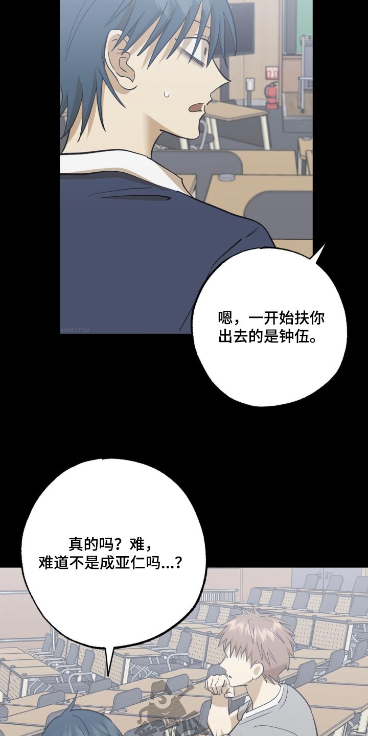 第90章：吓一跳8