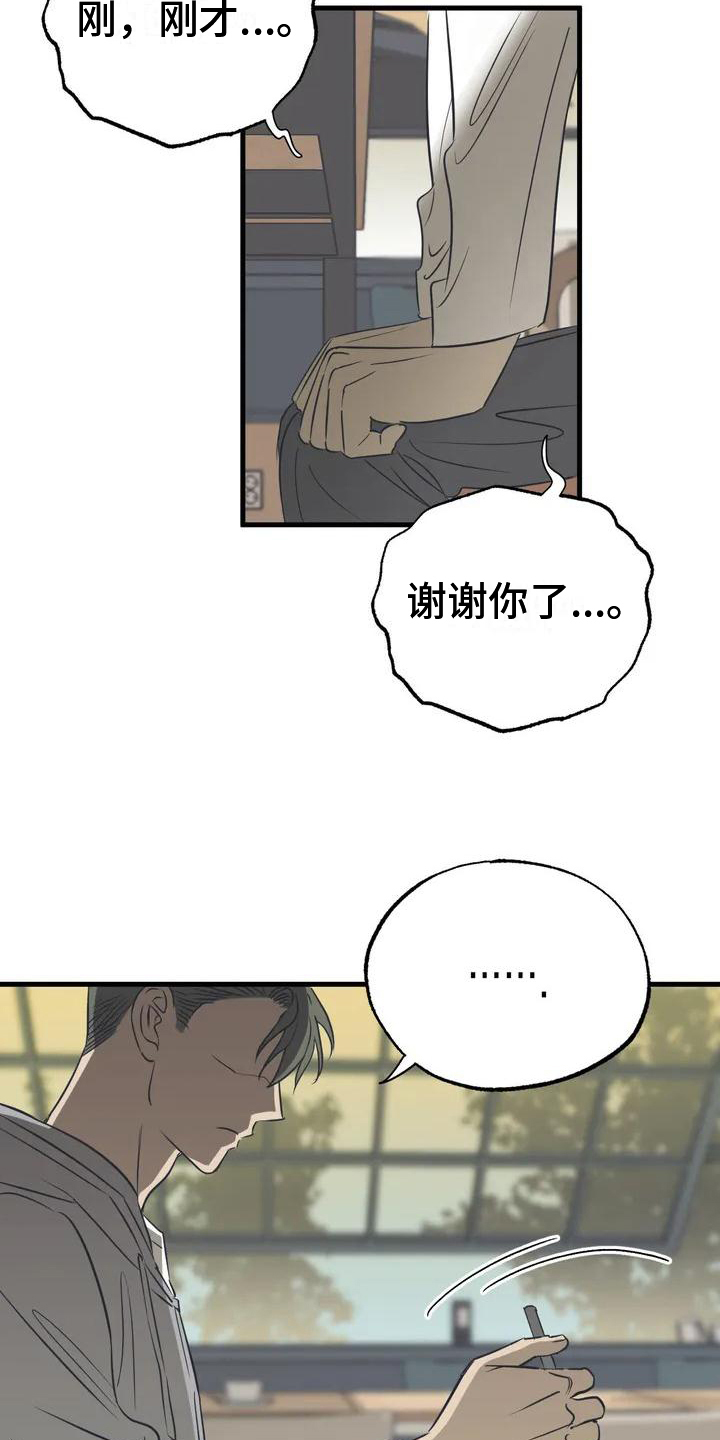 第3章：劝说14