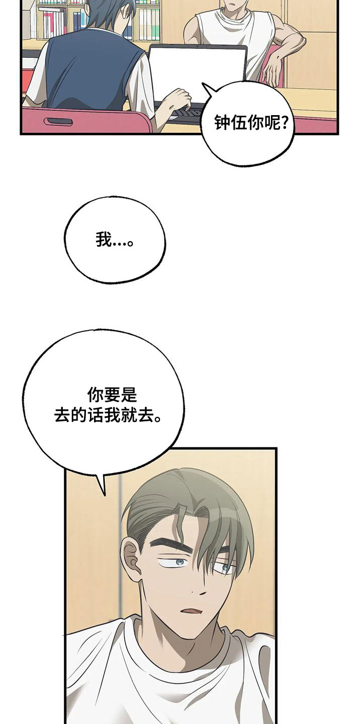 第35章：停课party12