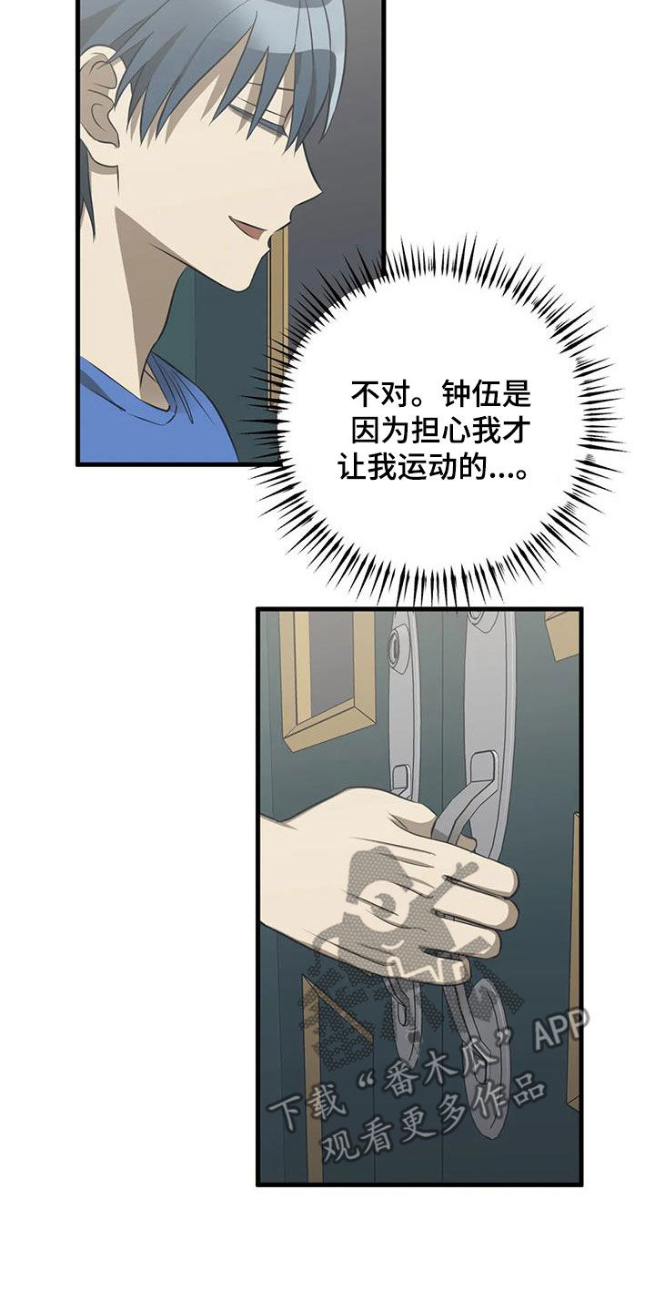 第21章：健身房约会6