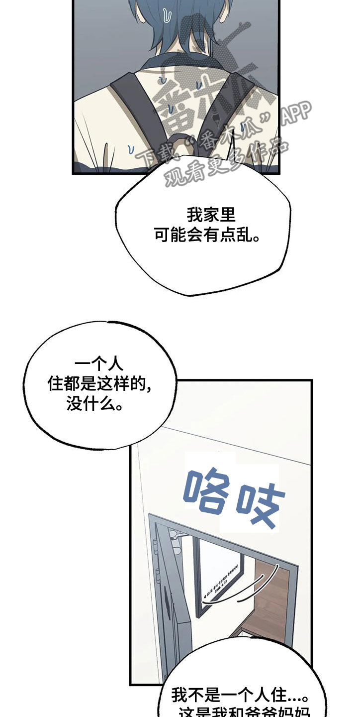 第25章：忘记打扫14