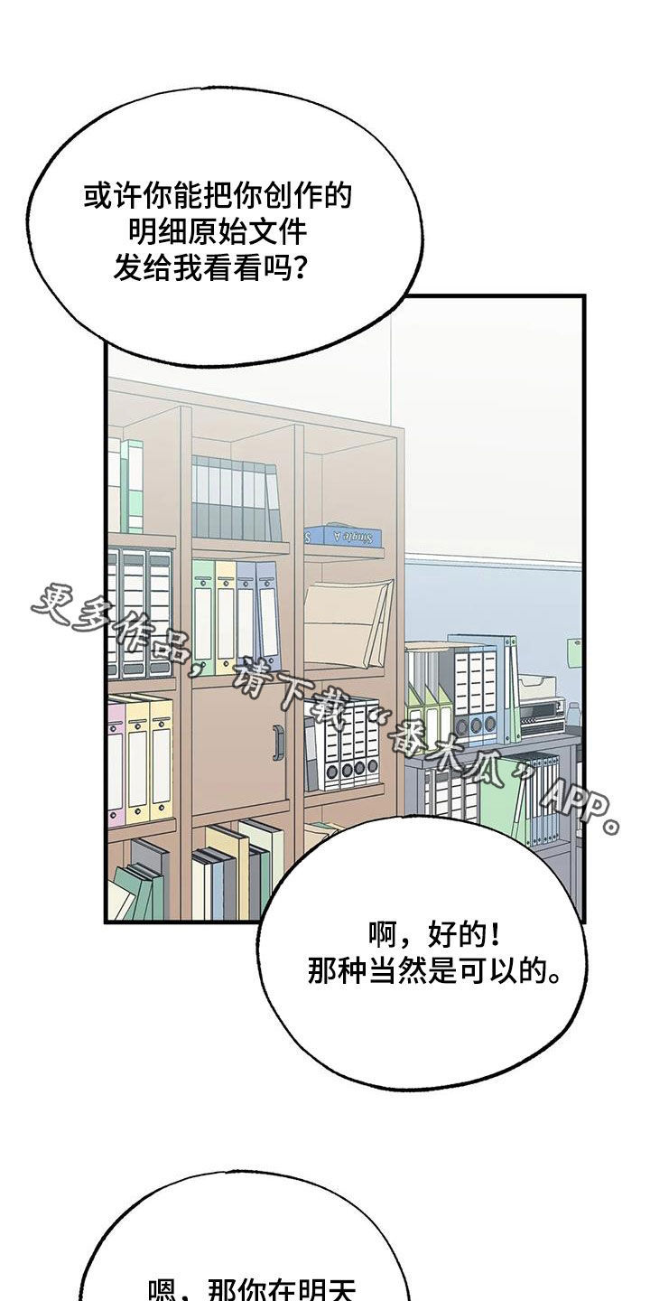 第49章：出现问题18