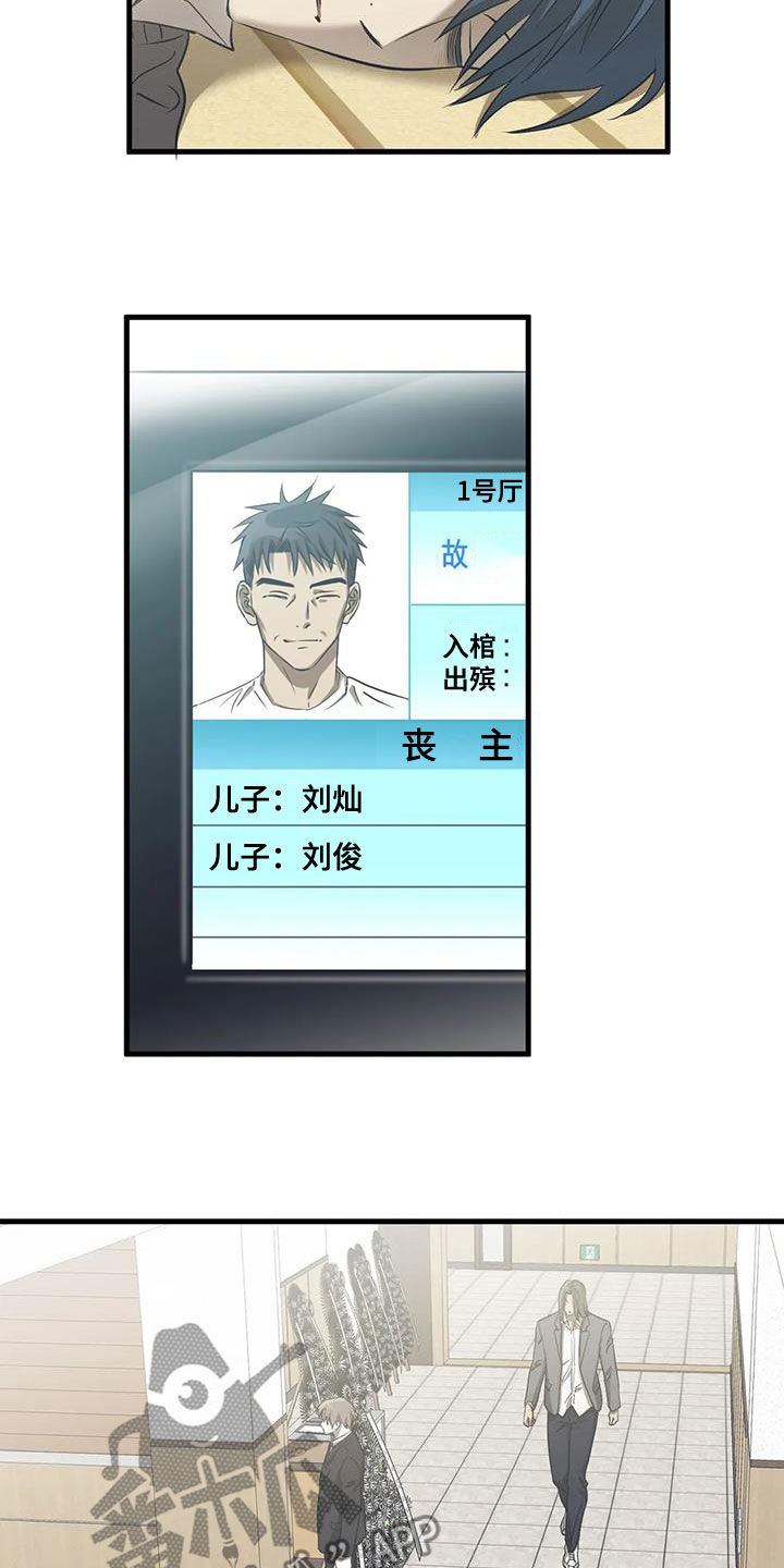 第45章：葬礼7