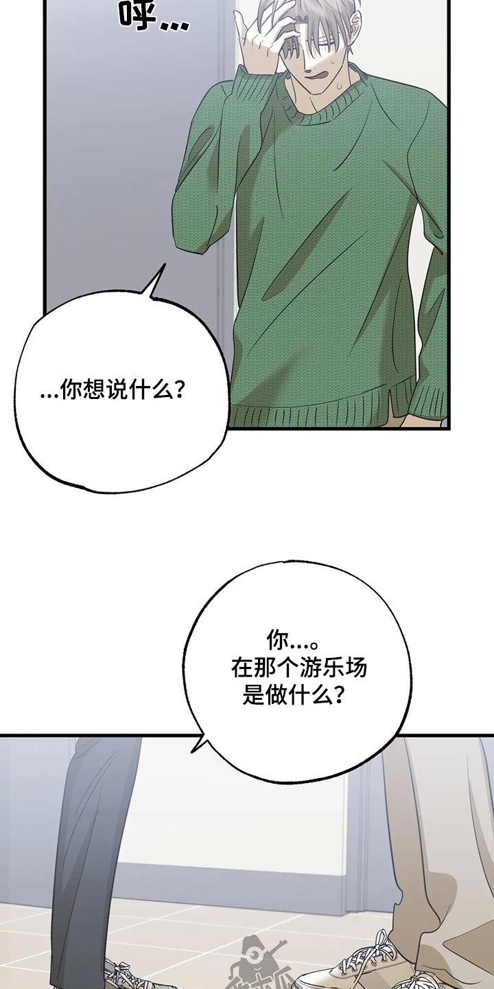 第77章：解释17