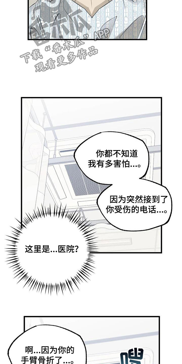 第56章：退学3