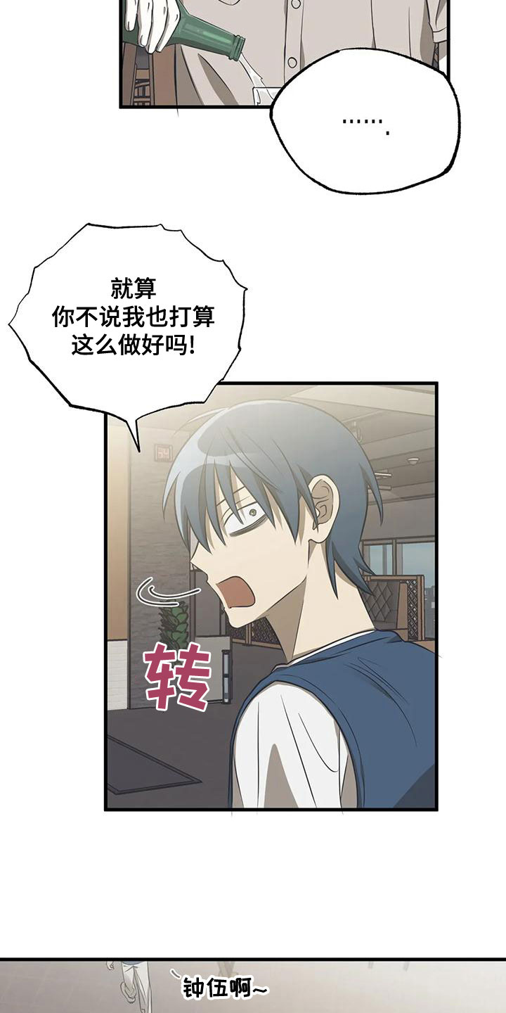 第36章：我喜欢你6