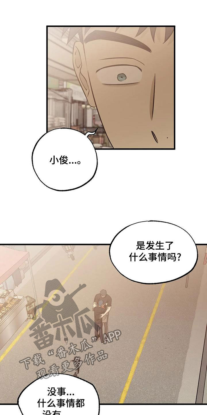 第40章：同学的轻视12