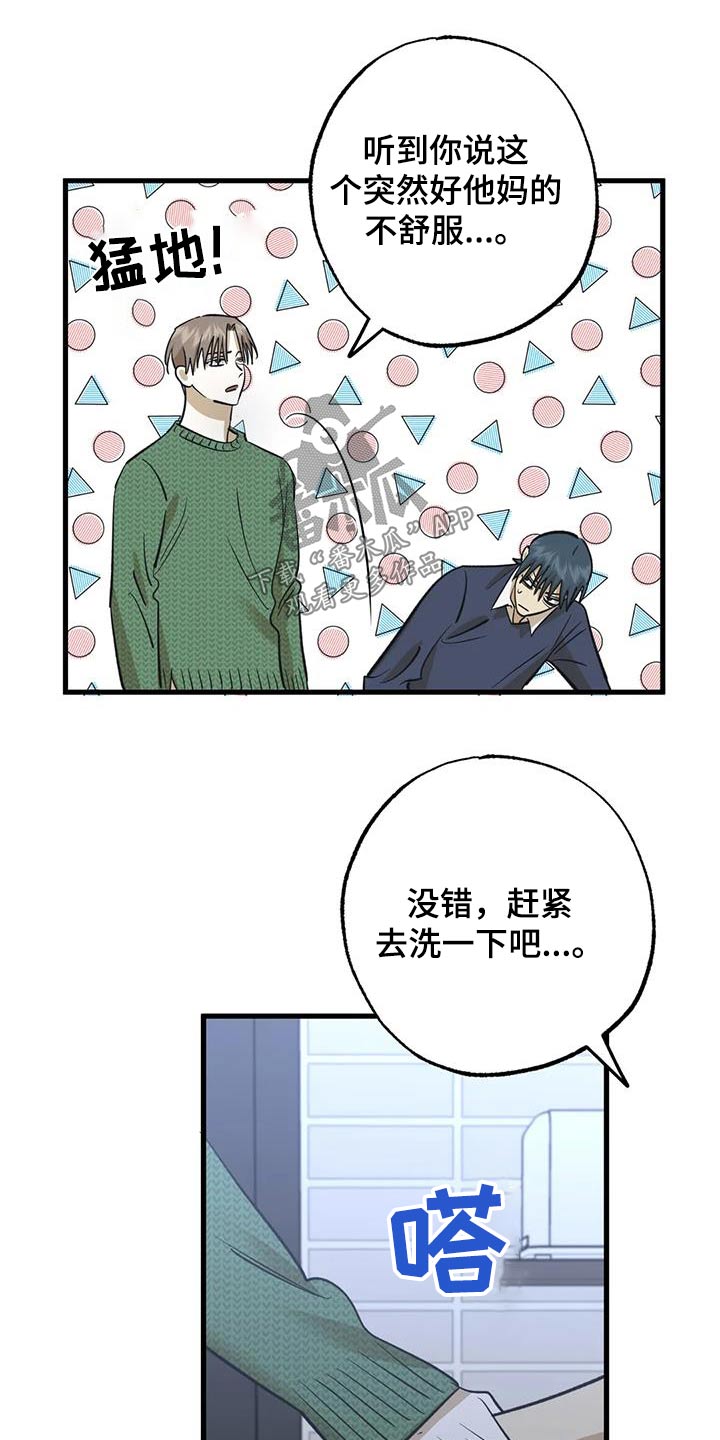 第84章：先洗洗13