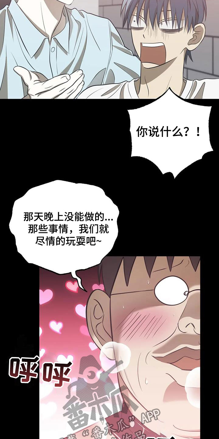 第51章：同行6