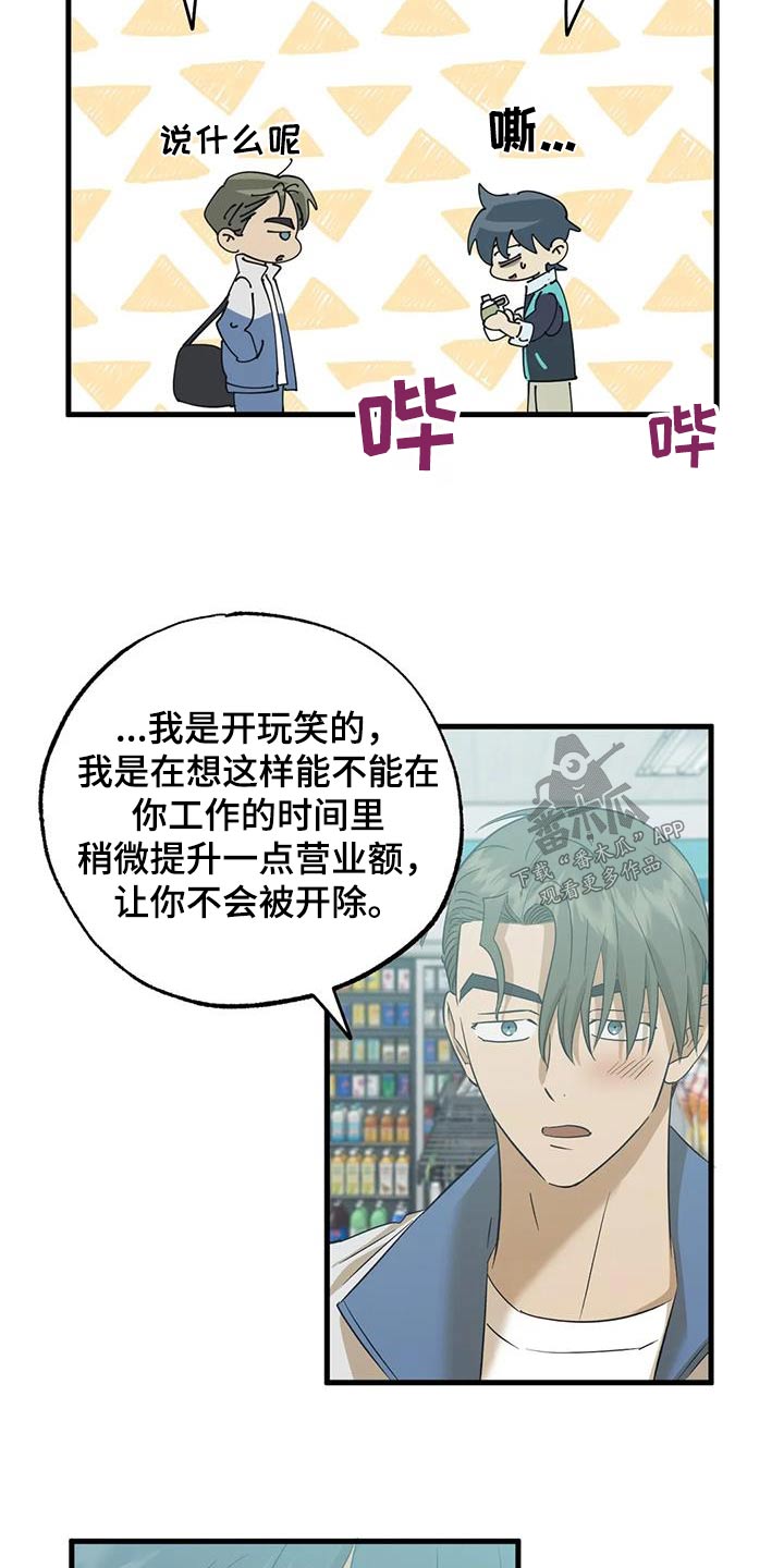 第67章：有变化16