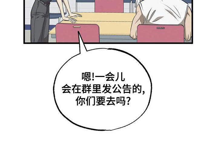 第35章：停课party10