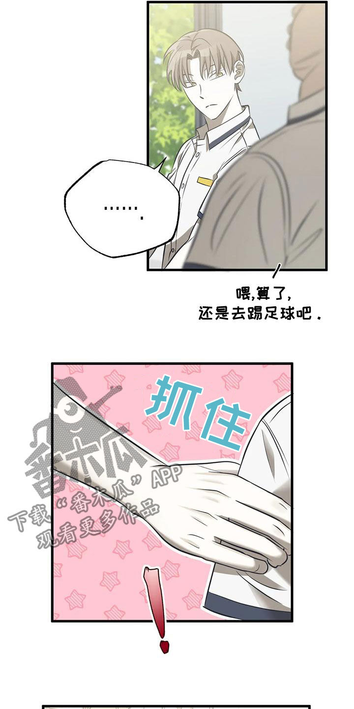 第37章：喜欢的不是我18
