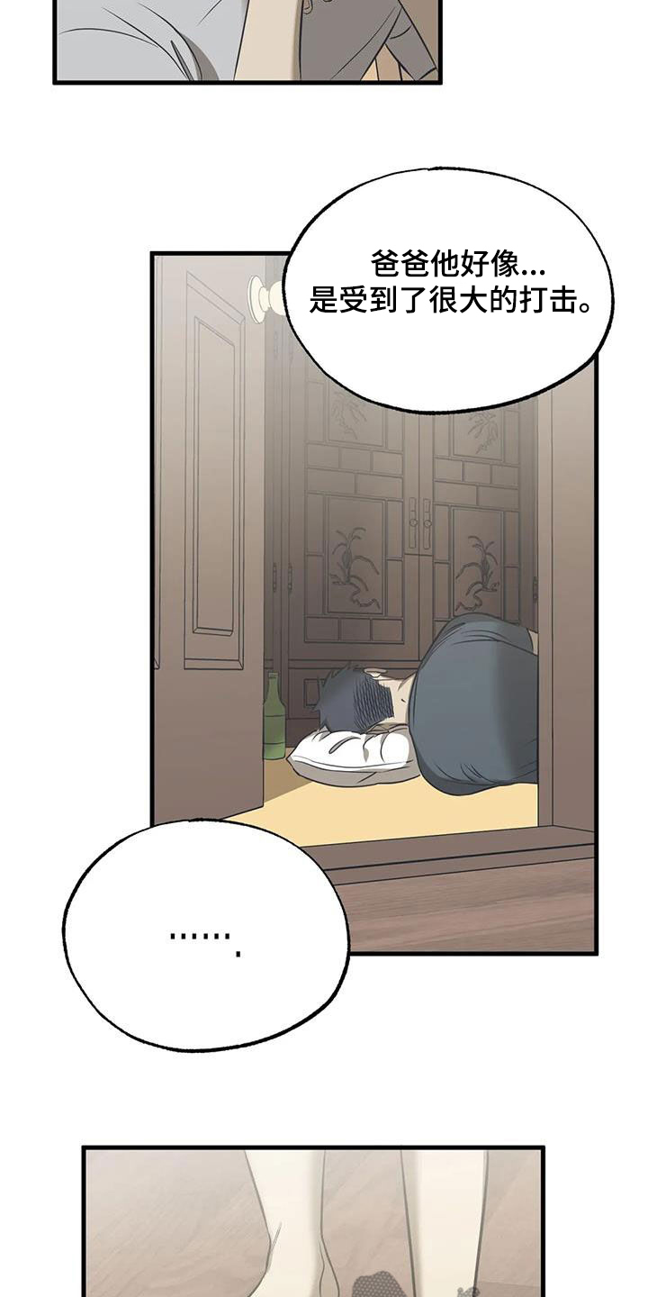 第43章：要强3