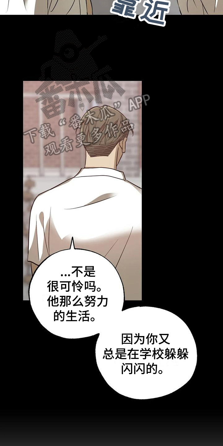 第7章：曲解6