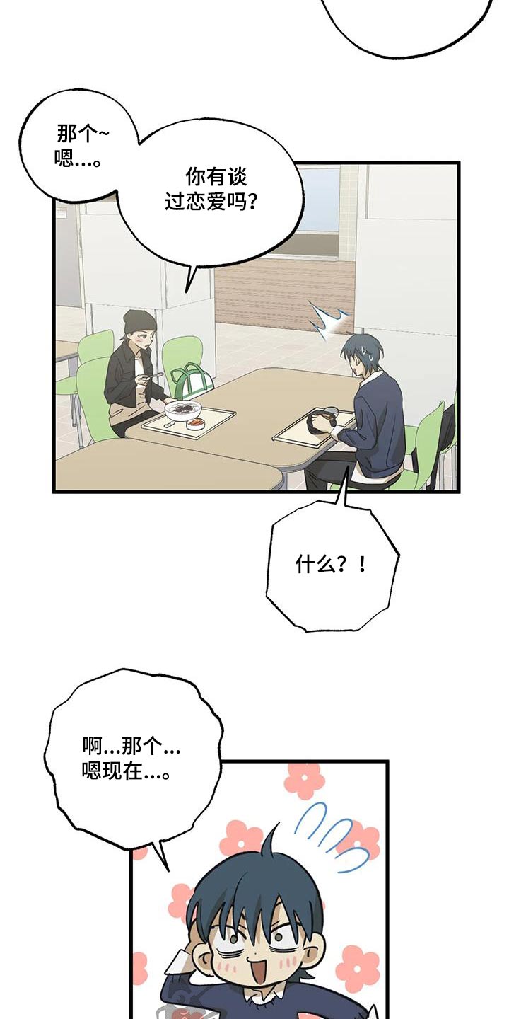 第76章：交往关系5