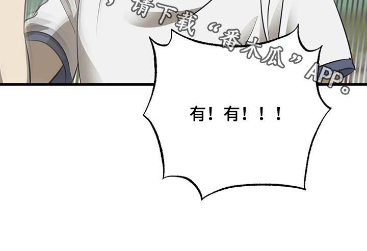 第17章：真心话大冒险17