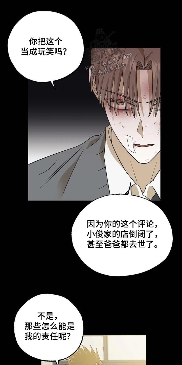 第79章：朋友8