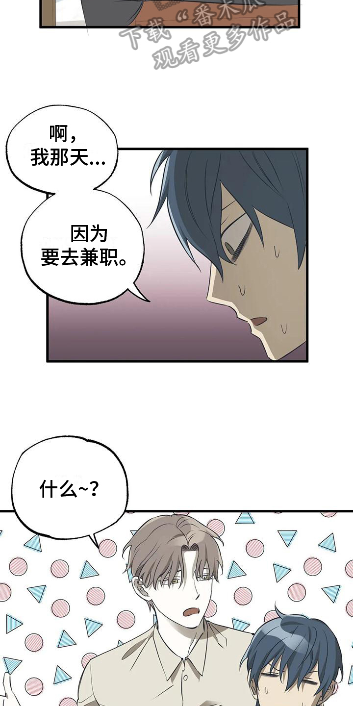 第4章：惊讶5