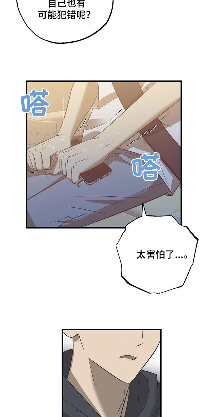 第55章：担心6