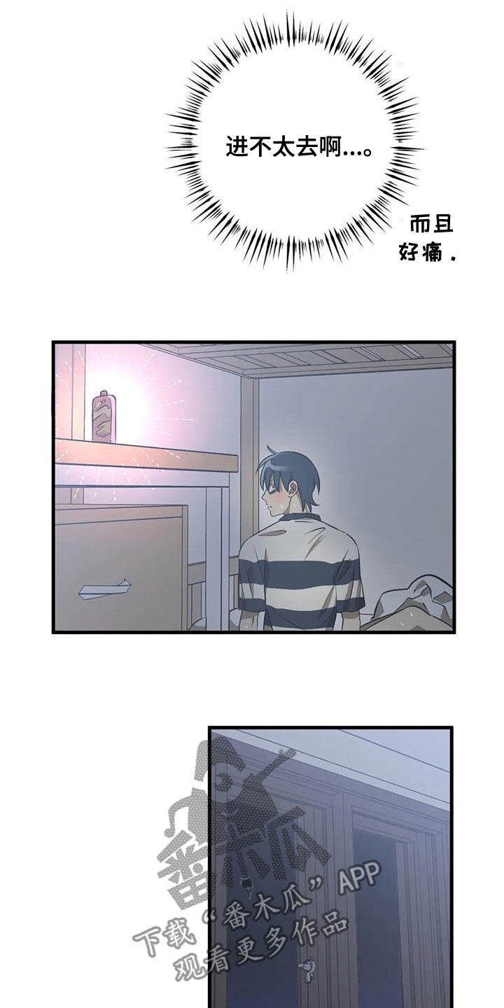 第28章：死定了8
