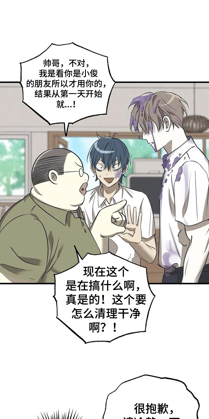 第5章：帮倒忙14