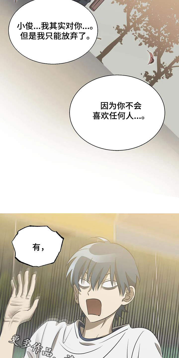 第17章：真心话大冒险16