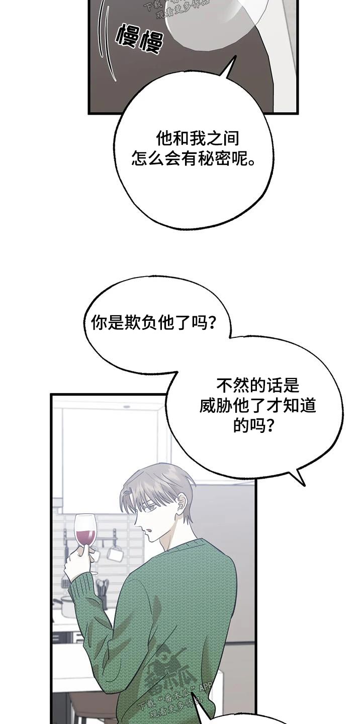 第81章：喜欢19