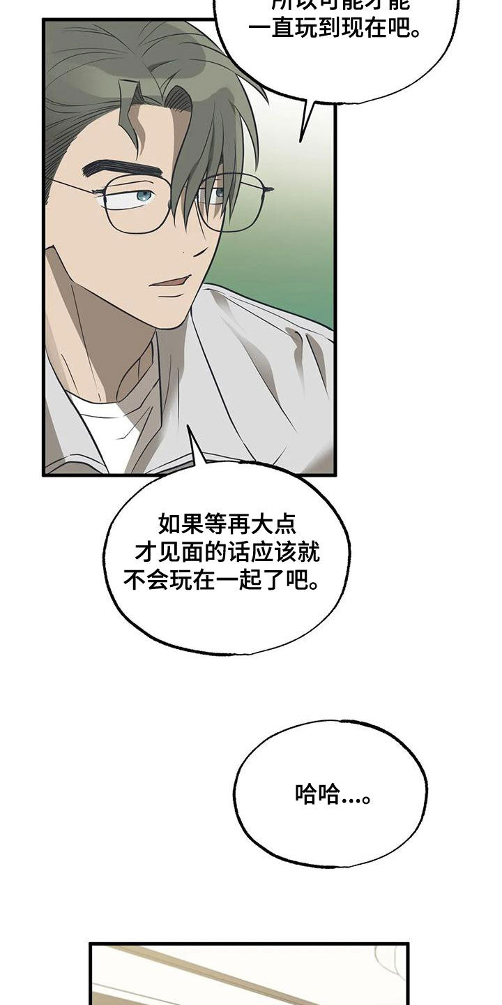 第26章：和你差不多12