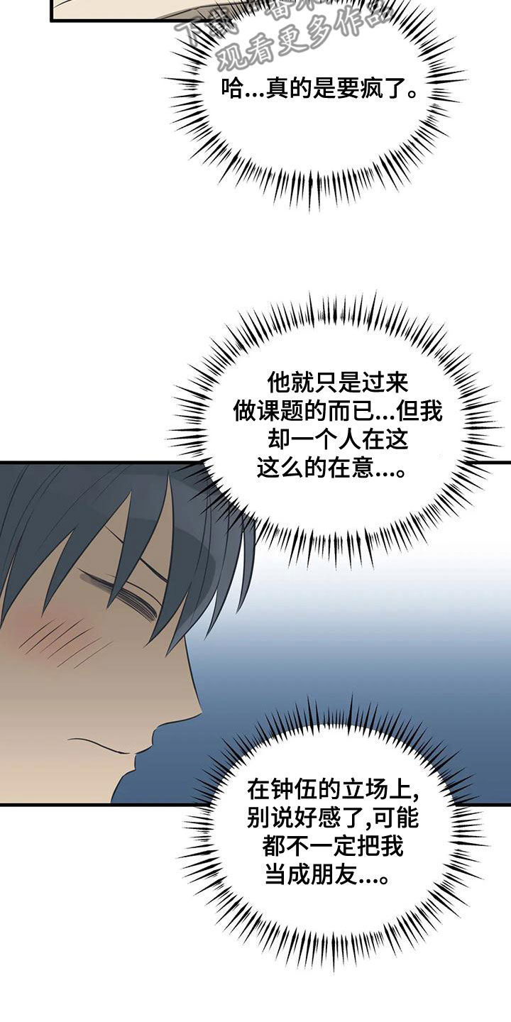 第26章：和你差不多15