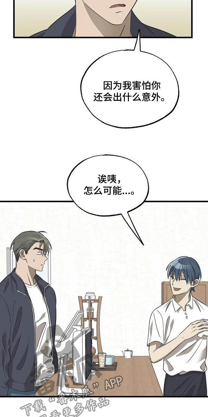 第20章：担心16
