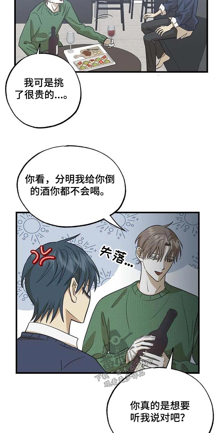 第78章：机会10