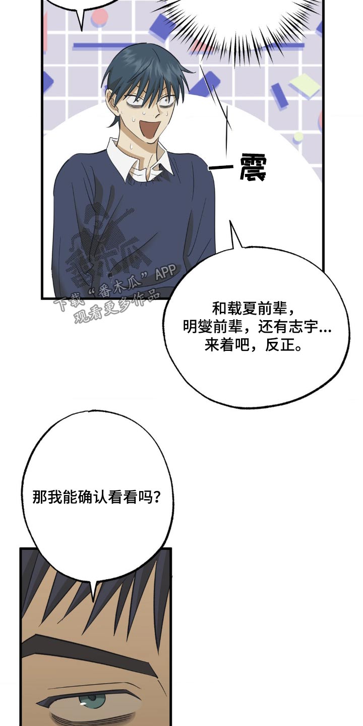 第91章：新手机5