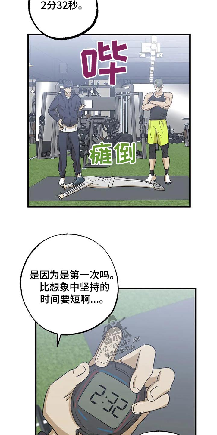 第71章：太累了10