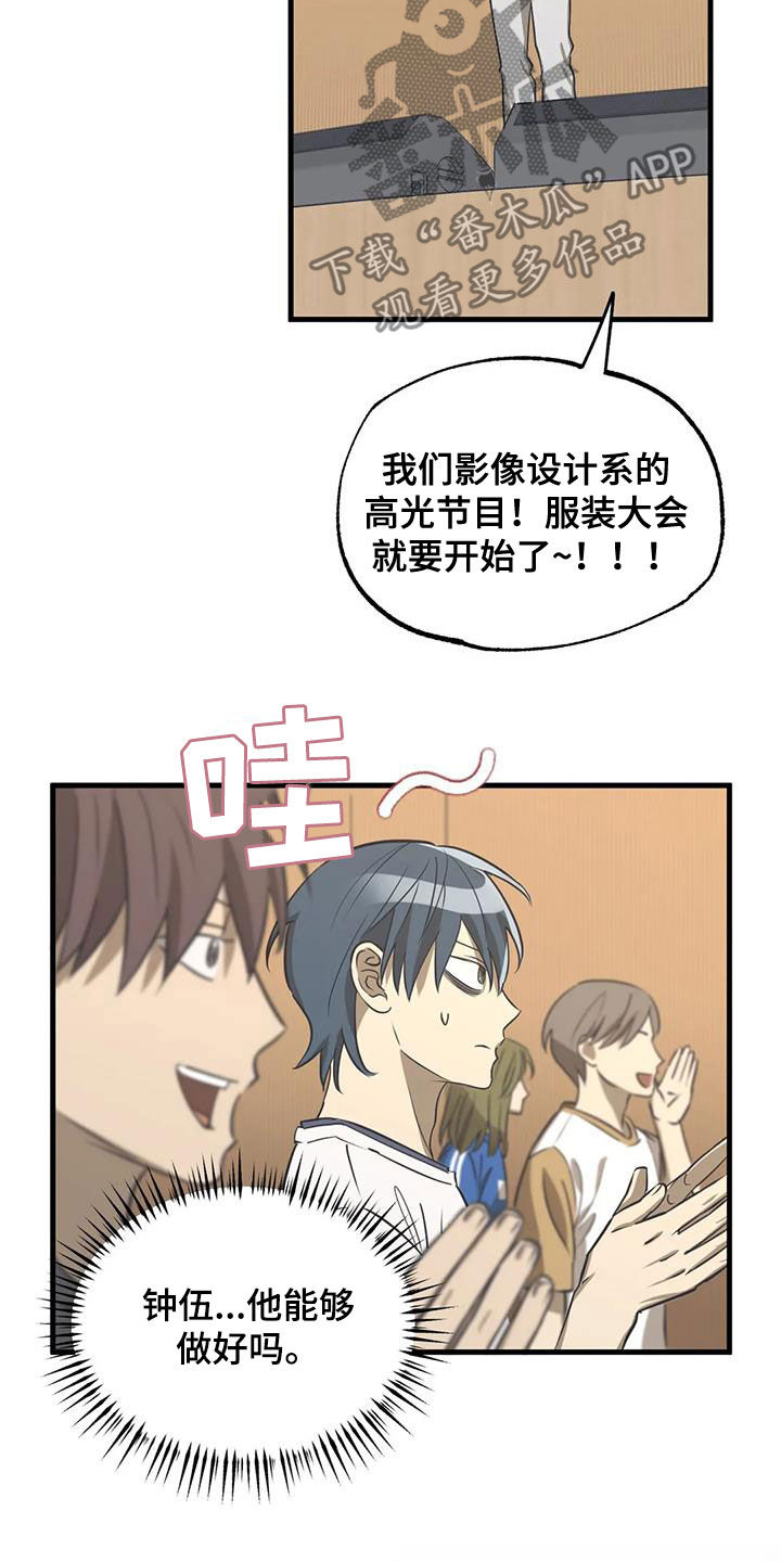 第15章：服装大会10