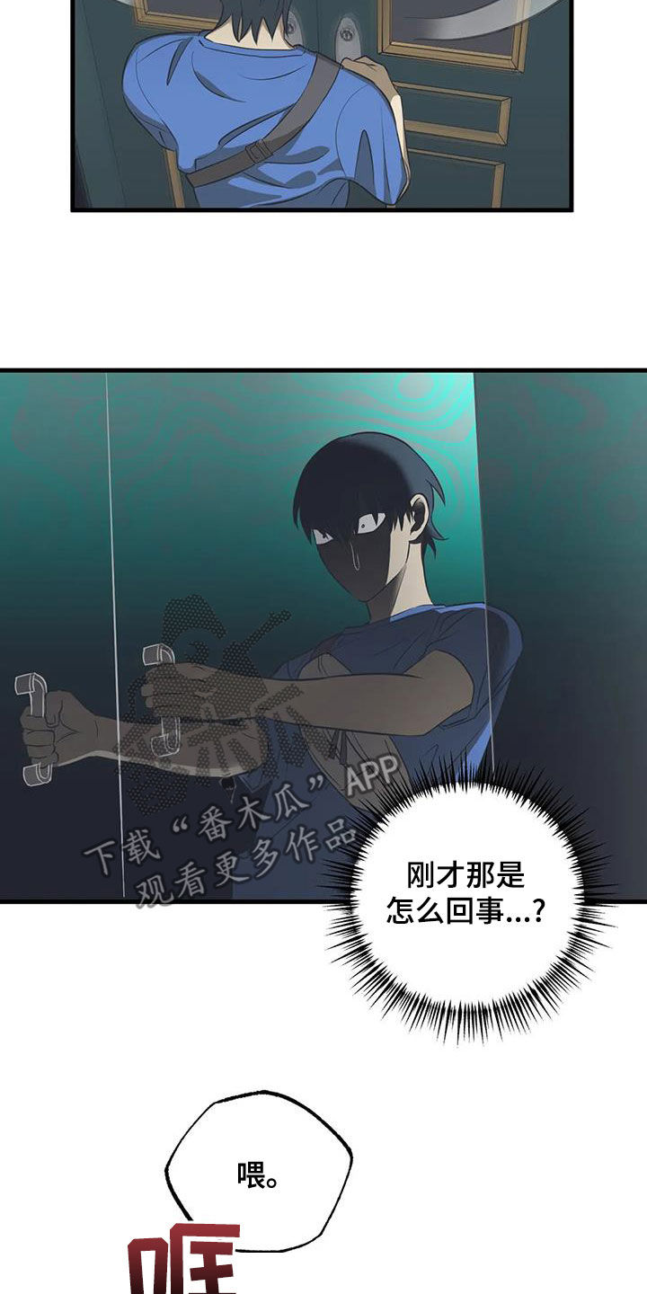 第21章：健身房约会9
